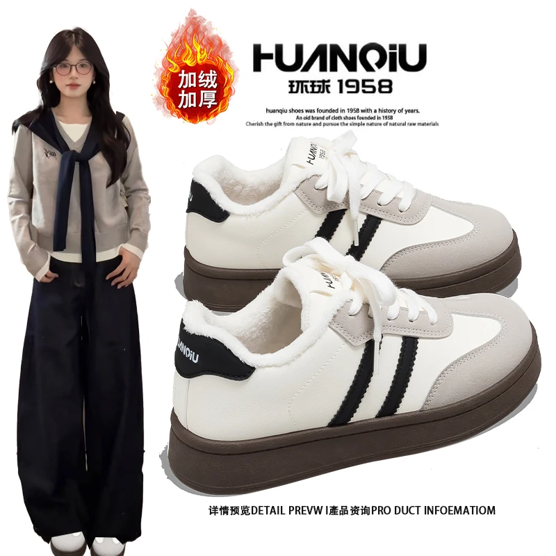 环球加绒厚底德训鞋女款2025秋冬季新款百搭爆款增高休闲运动板鞋