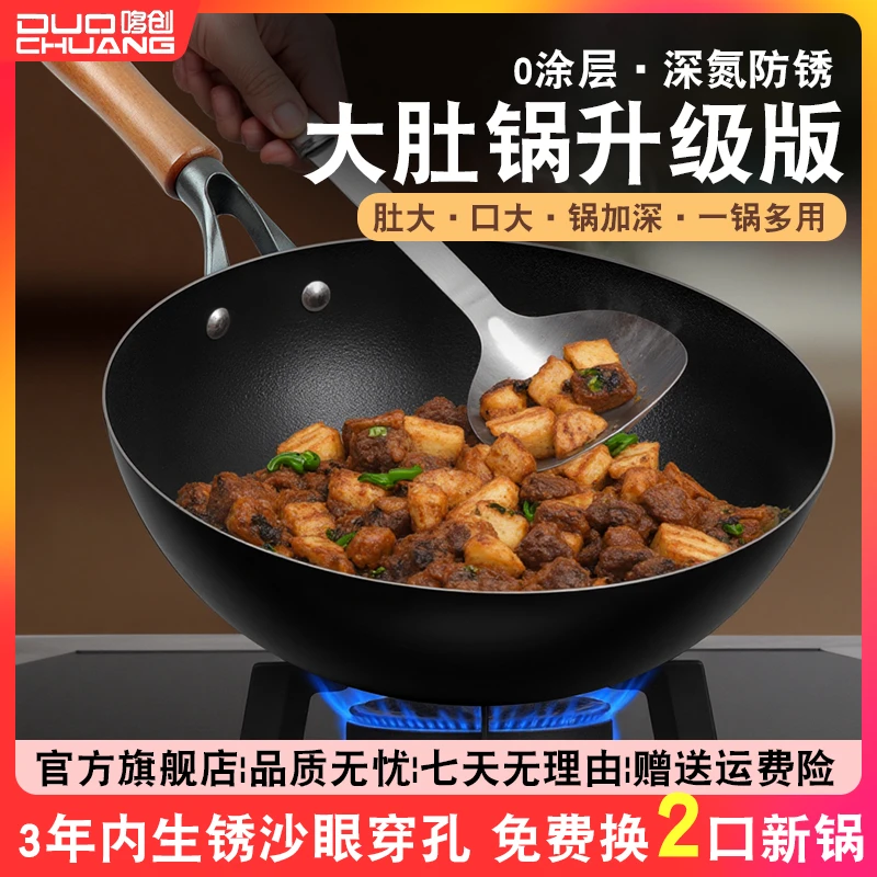 哆创【大肚锅升级版】【平底】【火山石】没有涂层小铁锅不生锈30-34