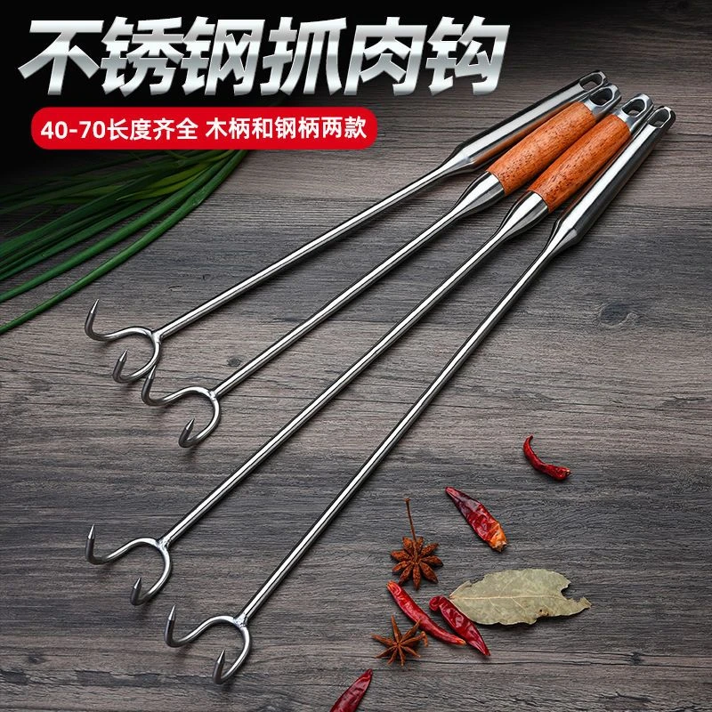 长柄采菌小耙子加粗不锈钢抓钩捞肉防烫卤肉钩猪肉钩户外拾物捡菌
