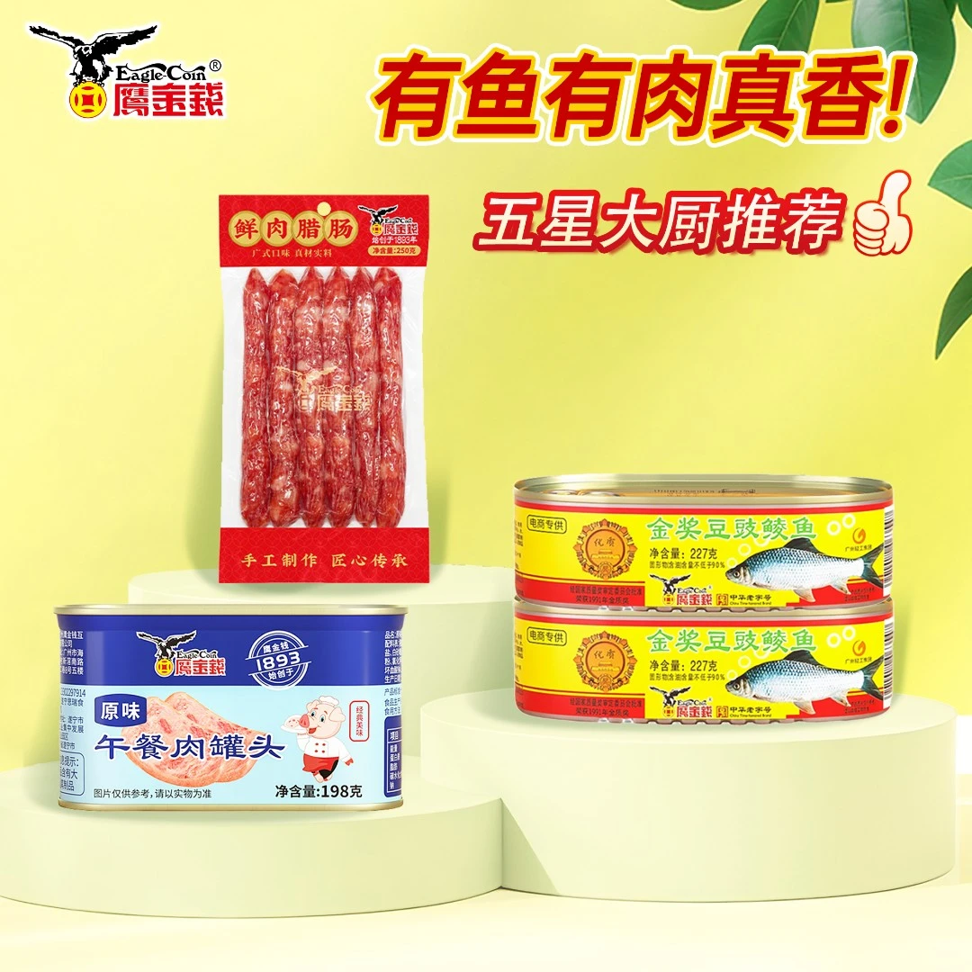 【五星大厨推荐】金奖豆豉鲮鱼+原味午餐肉罐头+鲜肉腊肠