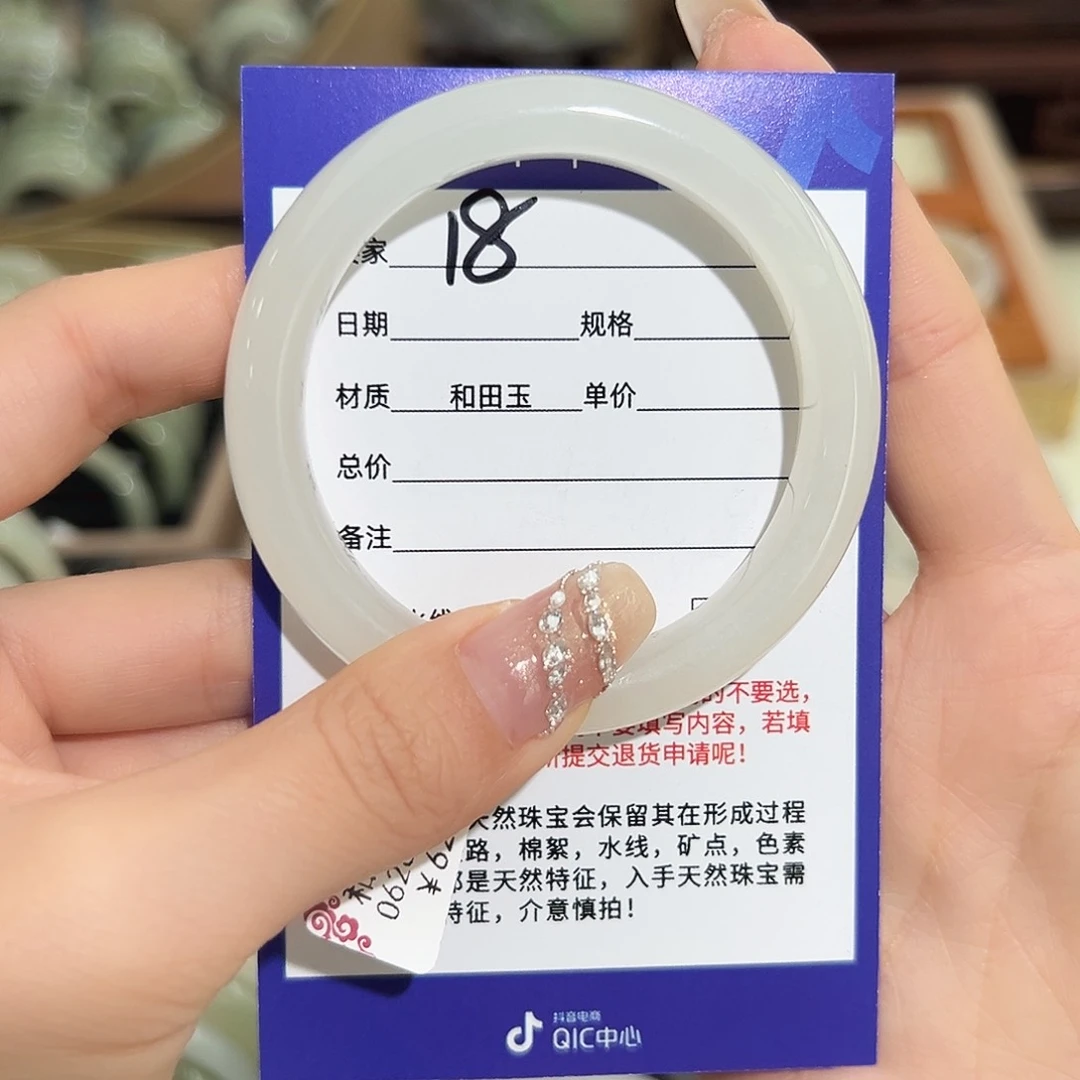 和田玉手镯未镶嵌52