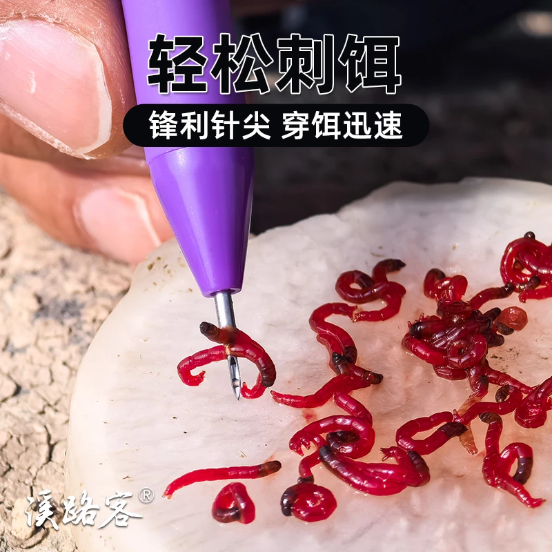 新款钓鱼笔上饵笔扎笔器挂钩笔穿虫器穿虫针海夕钩袖钩朝天钩红虫