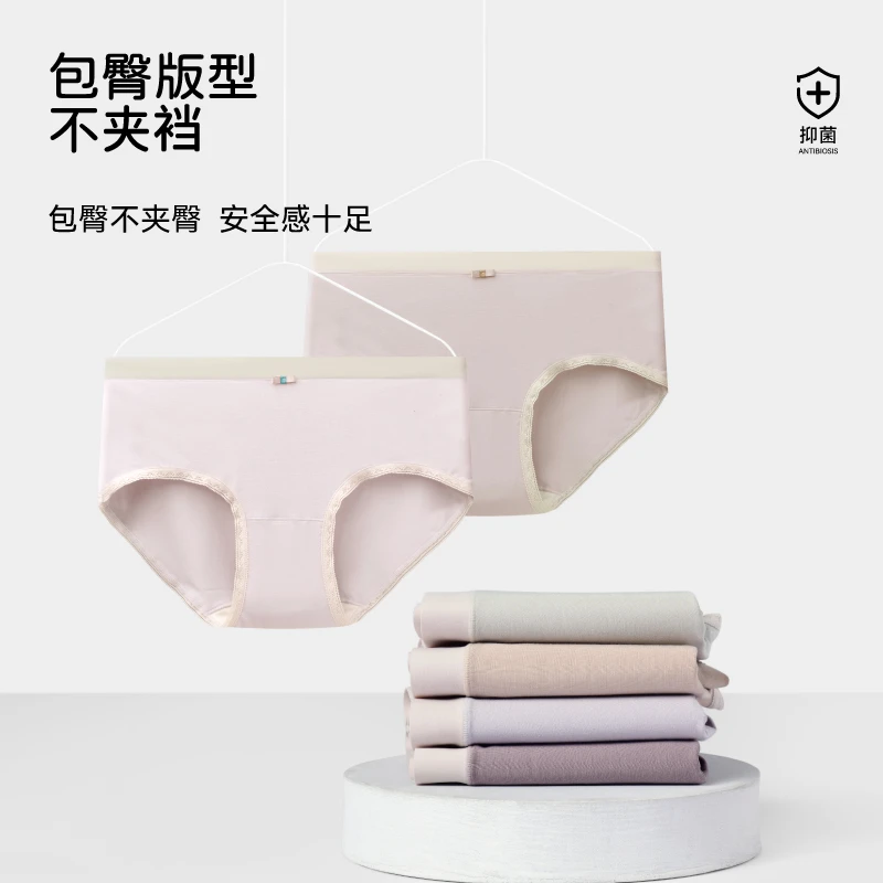 【四条装】海兰花女士中腰内裤莫代尔四季款简约舒适透气8596