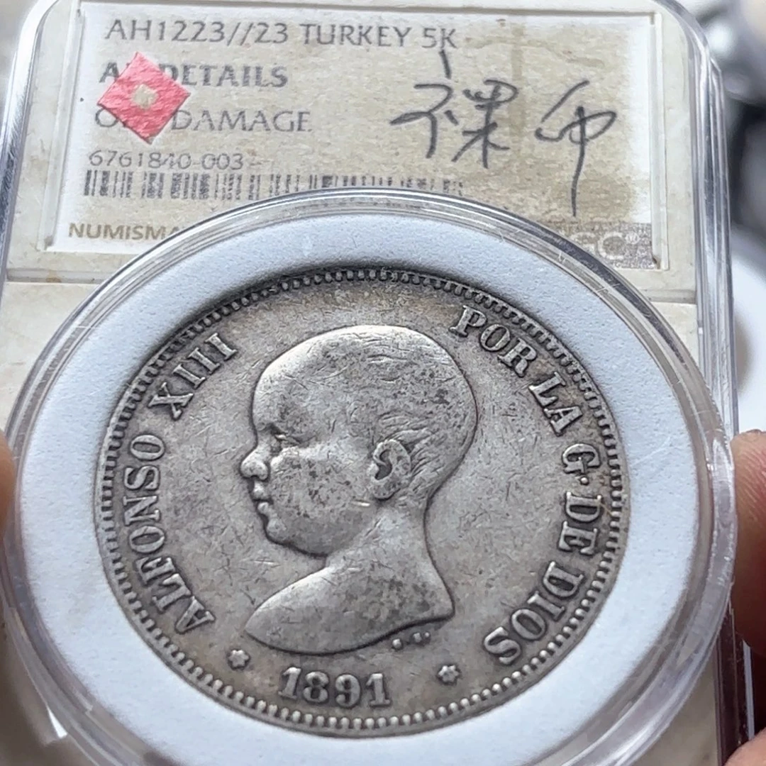 银Ag900西班牙双柱5比塞塔银币25克