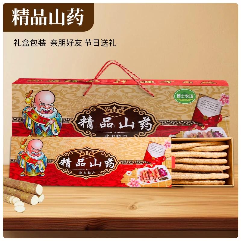 无品牌精品麻山药 礼盒装 沙地小白嘴