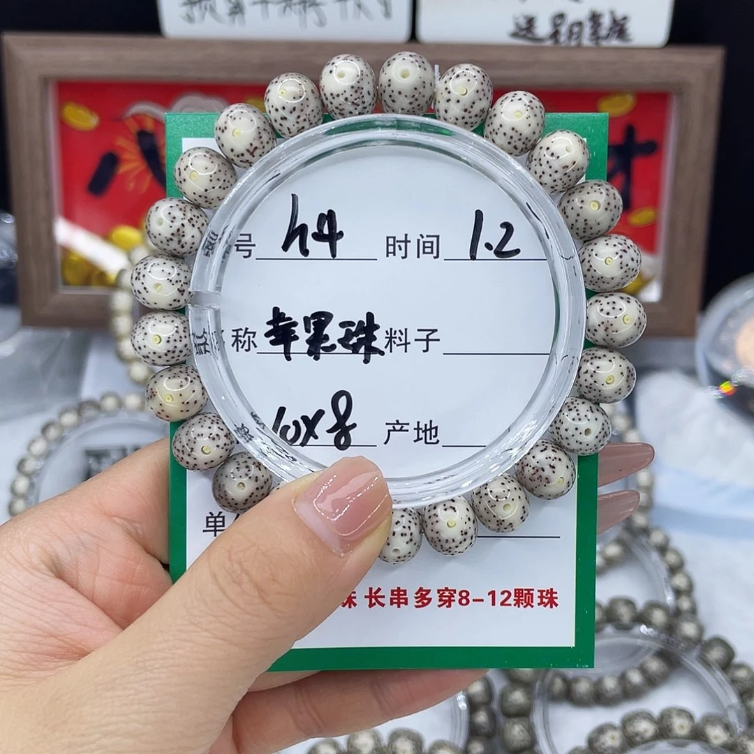 星月菩提手串h4苹果珠