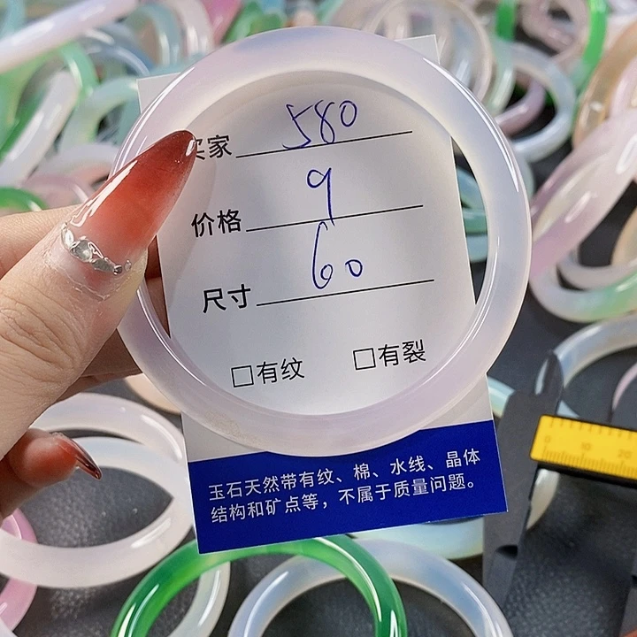 手镯玛瑙/玉髓未镶嵌580