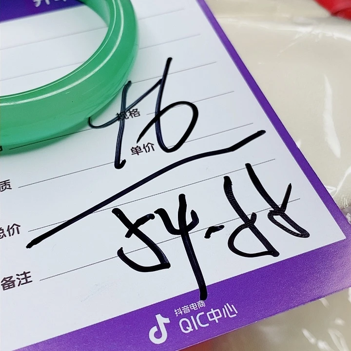 翡翠手镯（圆镯）未镶嵌翡翠