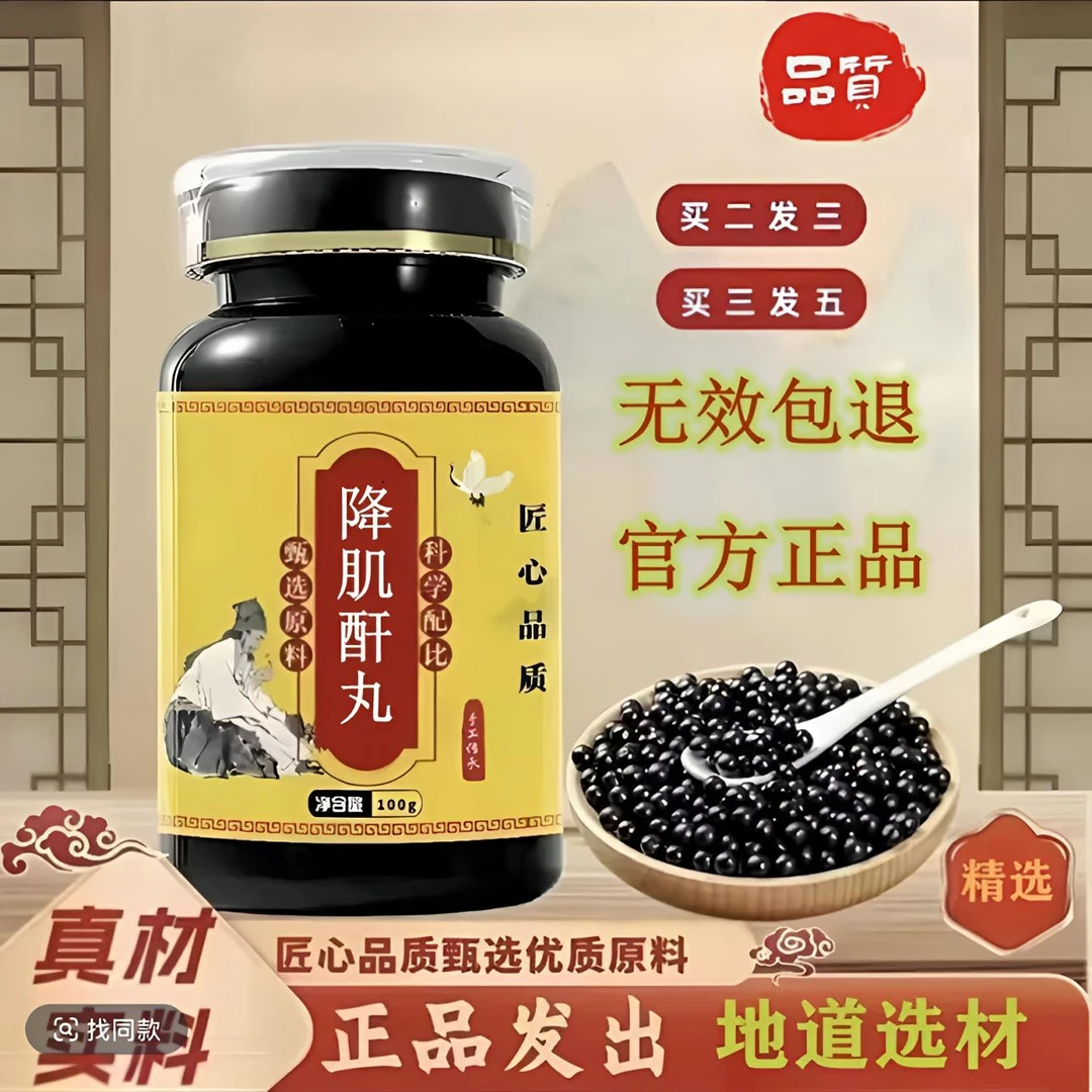 【官方正品】同仁堂原料 降肌酐丸 匠心品质传统工艺根茎类