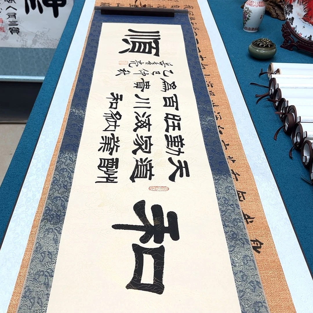 书法手工精装裱纯手写精品銘家假一赔万