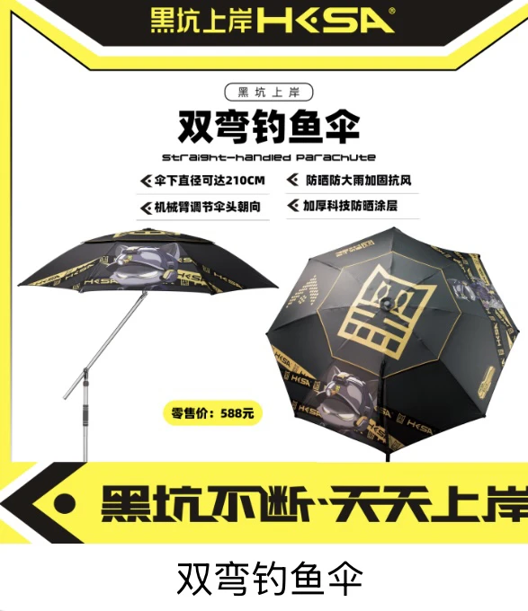 黑坑上岸黑坑上岸双弯钓鱼伞晴雨两用加厚防晒露营遮阳伞