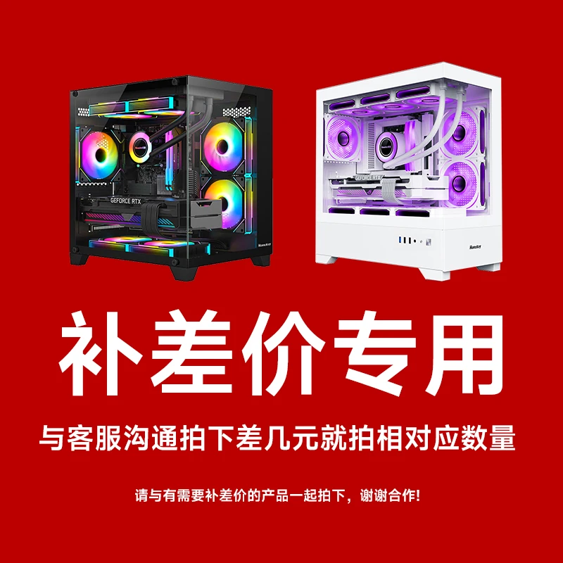 Colorful/七彩虹DIY电脑补差价升级专拍