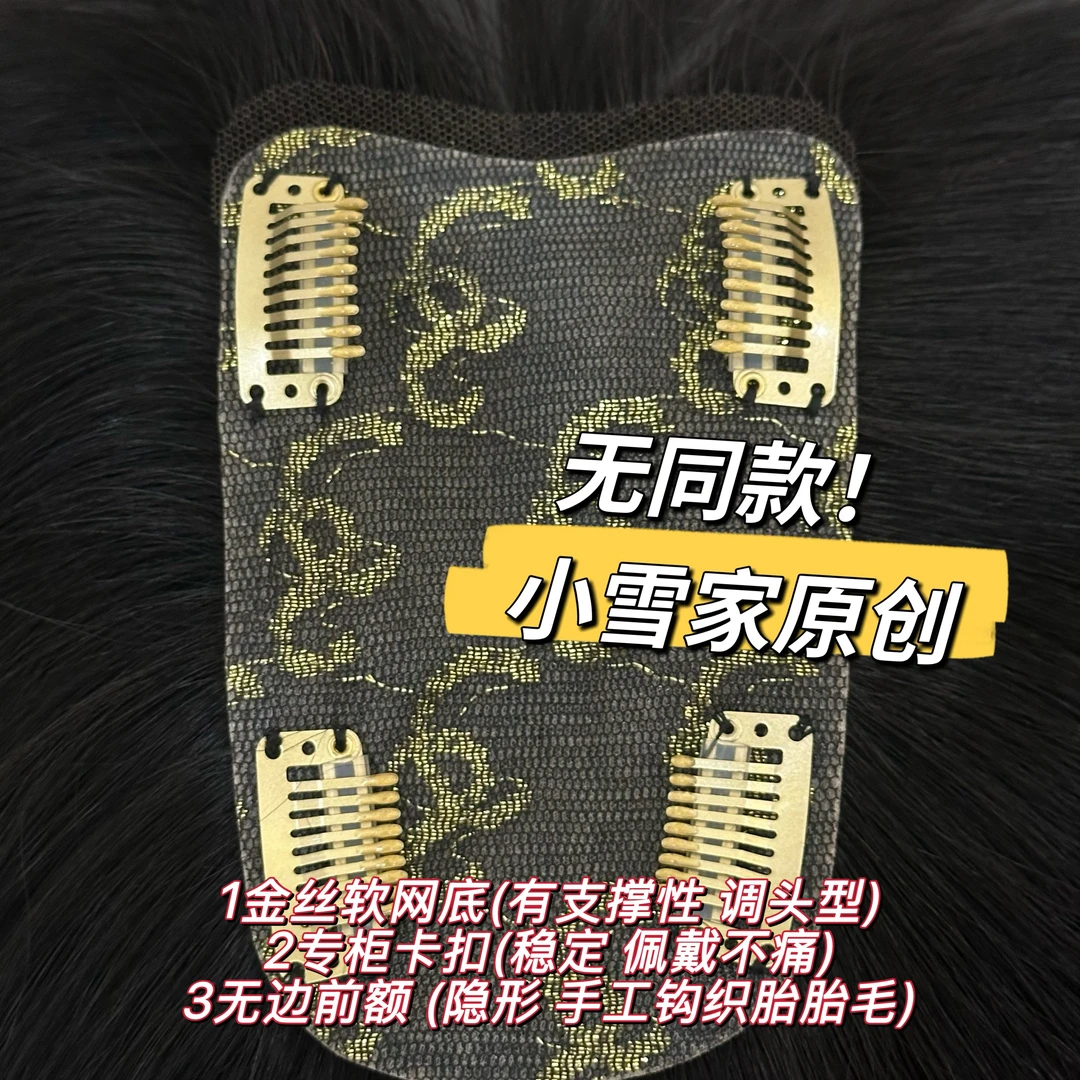 【高端款*真实头皮感】全真发手工制作蓬松高颅顶带造型补发片