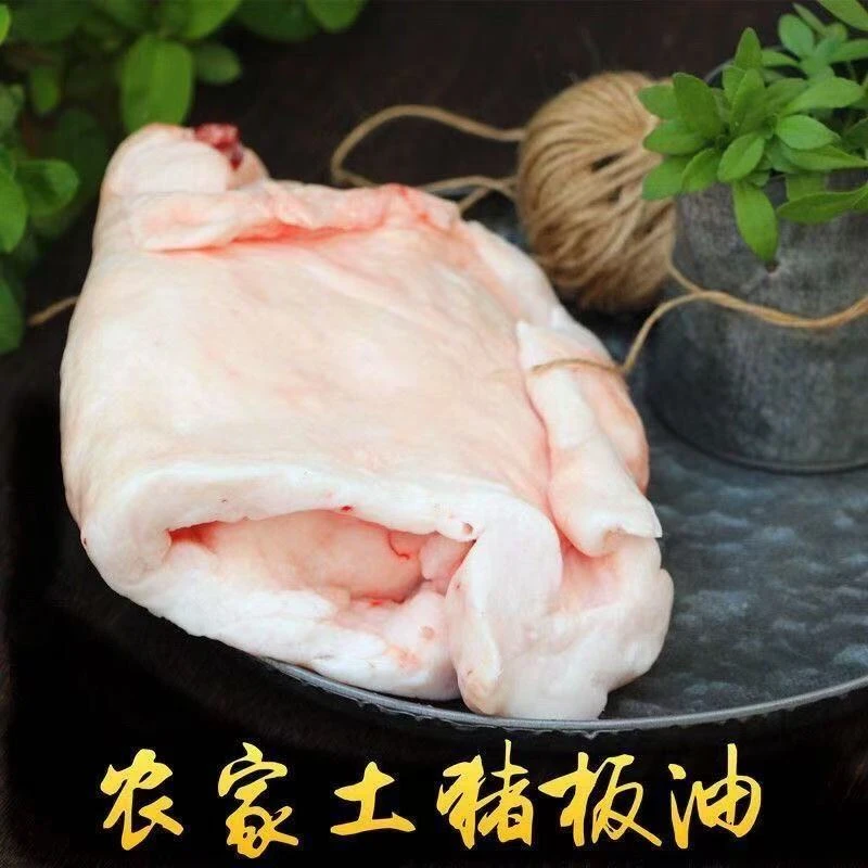 XM新鲜正宗农家土猪油精选猪板油便宜肥油生猪精炼商用家用批发