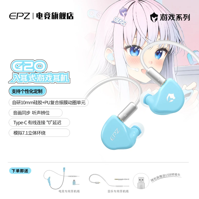 EPZG20游戏电竞有线耳机入耳式fps电脑专业竞技入耳式游戏耳机