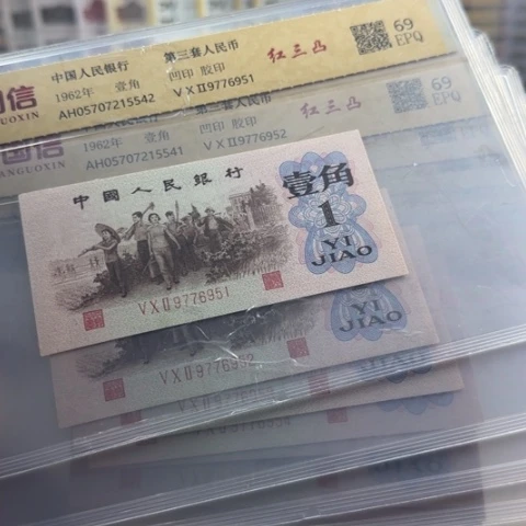 纸三版一角红三凸十连