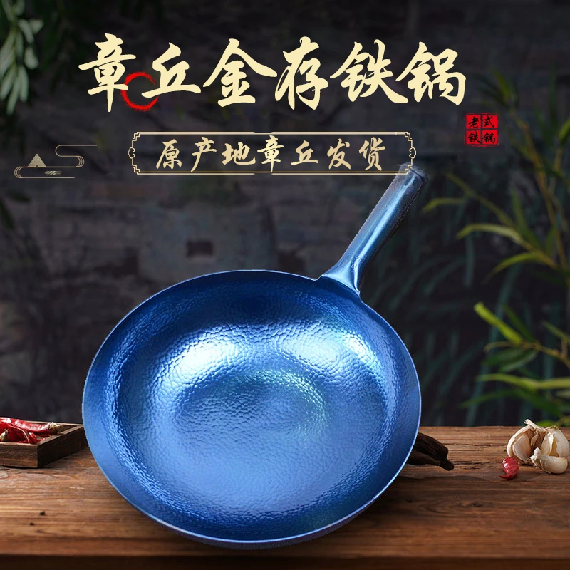 金存【达人专属】铁锅章丘炒锅传统工艺章丘产地开锅直发