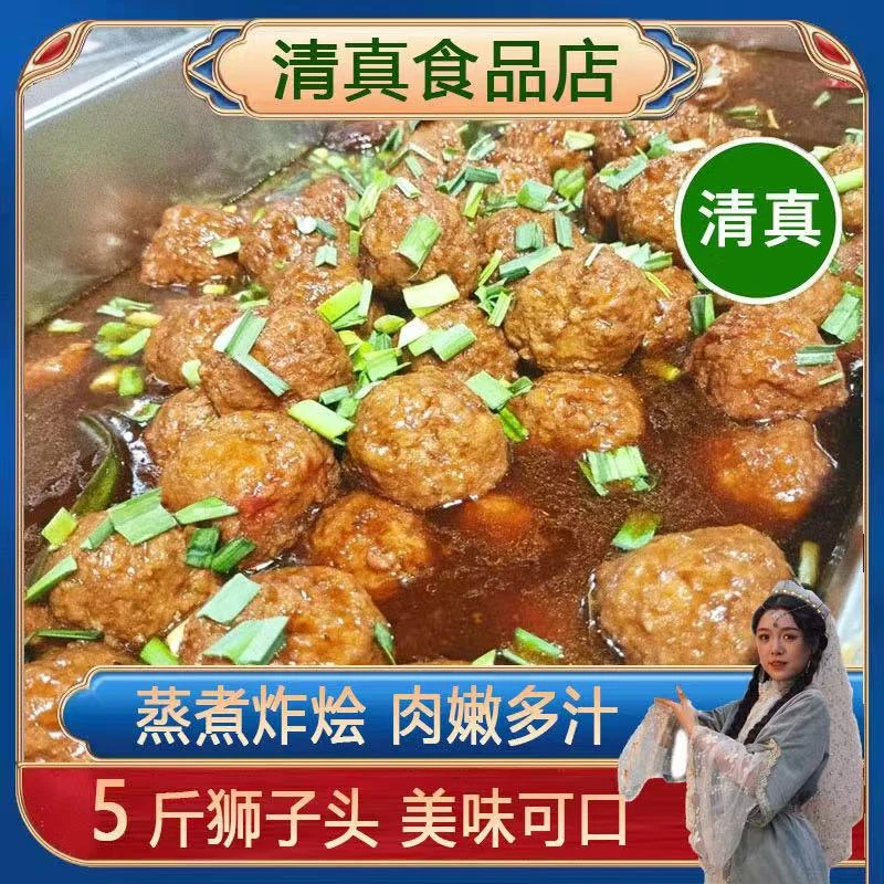 清真红烧狮子头鸡肉丸子火锅麻辣烫板面食材商用冷冻半成品食材