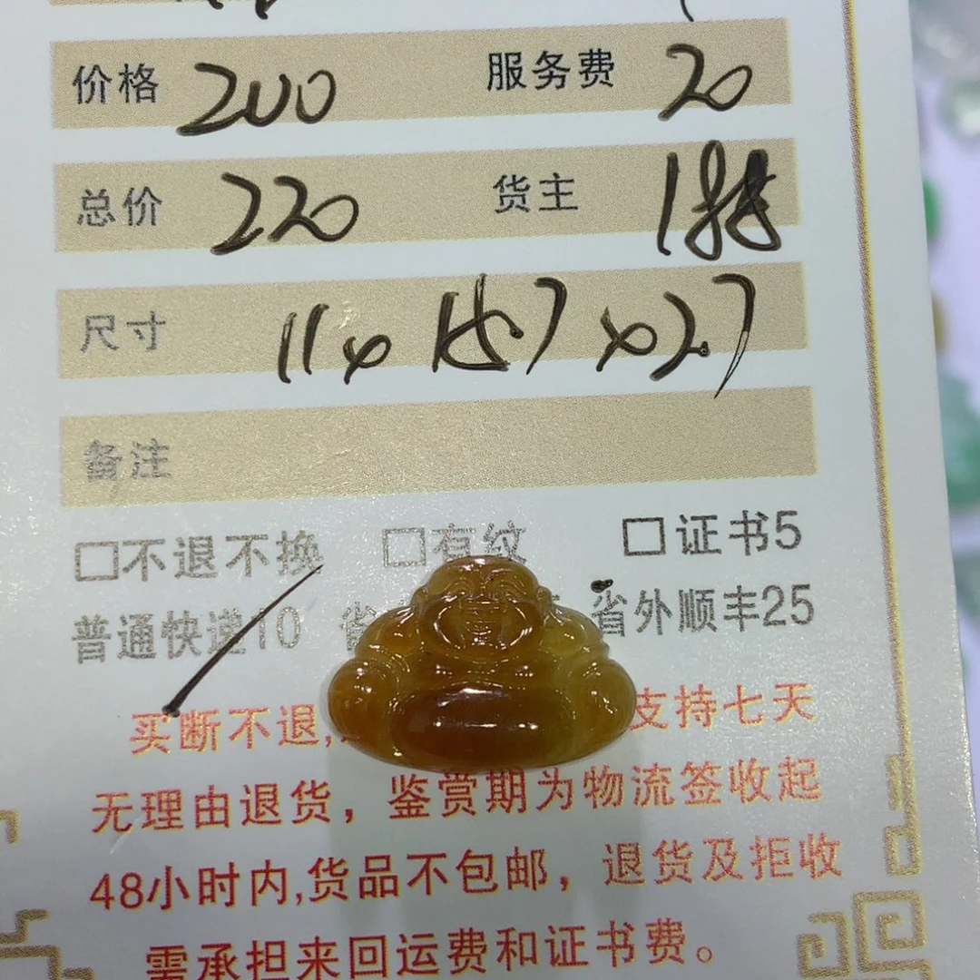 喵***宝颈饰未镶嵌翡翠佛