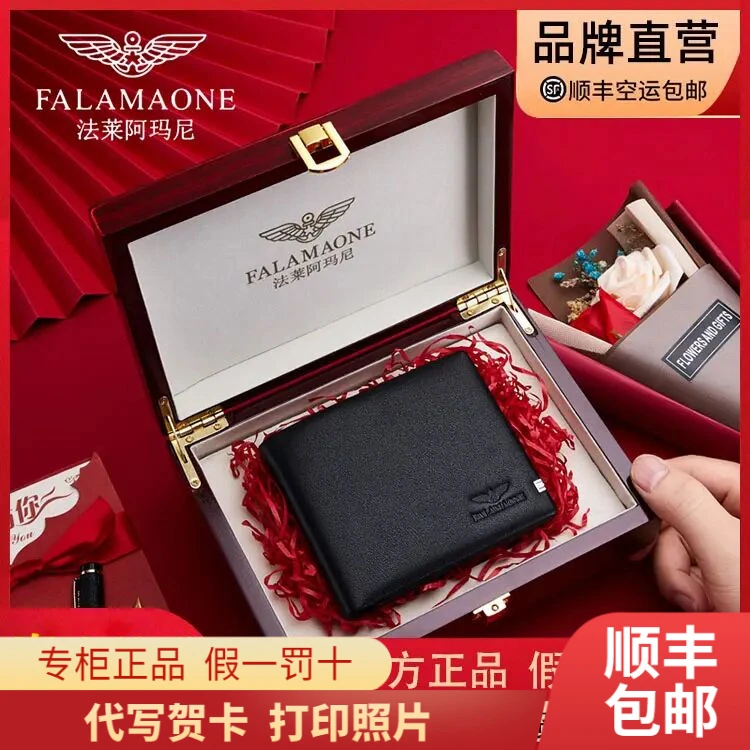 法莱阿玛尼正品真皮男士钱包钱夹2025实用男友老公爸爸生日送礼物