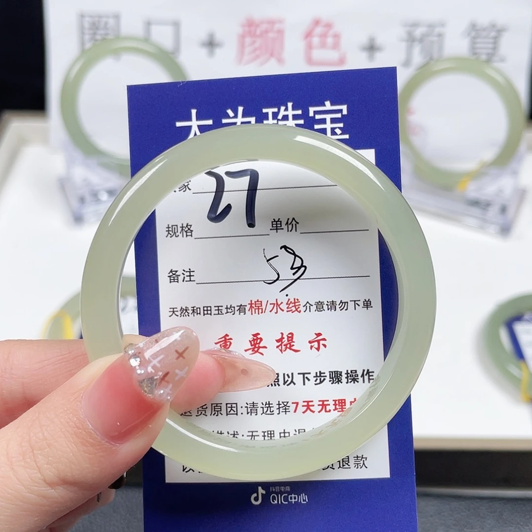 和田玉手镯未镶嵌