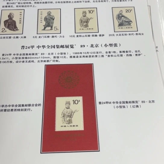 小*柑普24、普24甲贴片