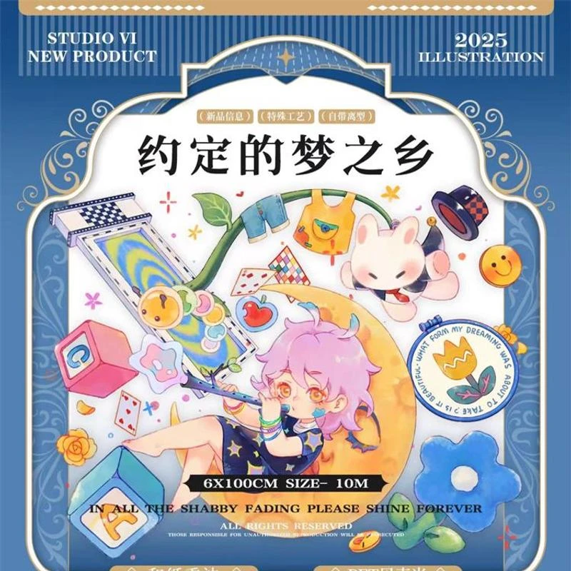 满18包邮六六大顺约定的梦之乡贝壳光分装特材拼贴流麻手帐胶带