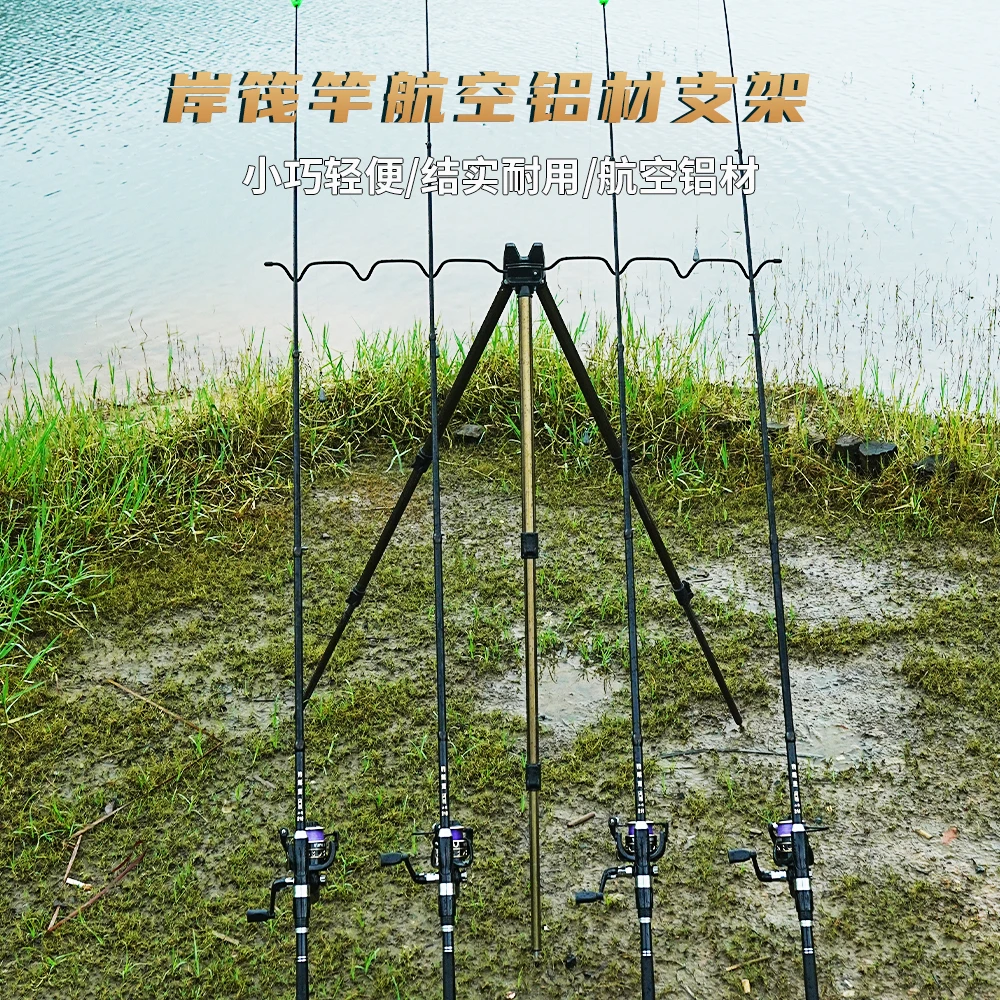 三角支架伸缩远投岸筏软尾小矶鱼竿支撑加粗加厚不锈钢垂钓鱼装备