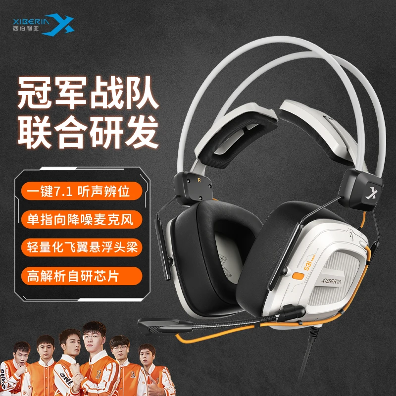 西伯利亚S31头戴式有线电竞游戏耳机悬浮头梁吃鸡带麦听声辩位