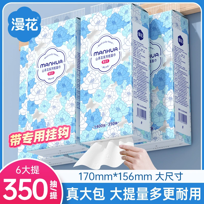 漫花悬挂式抽纸6提整箱加大加量装350抽/提家用卫生纸餐巾纸实惠