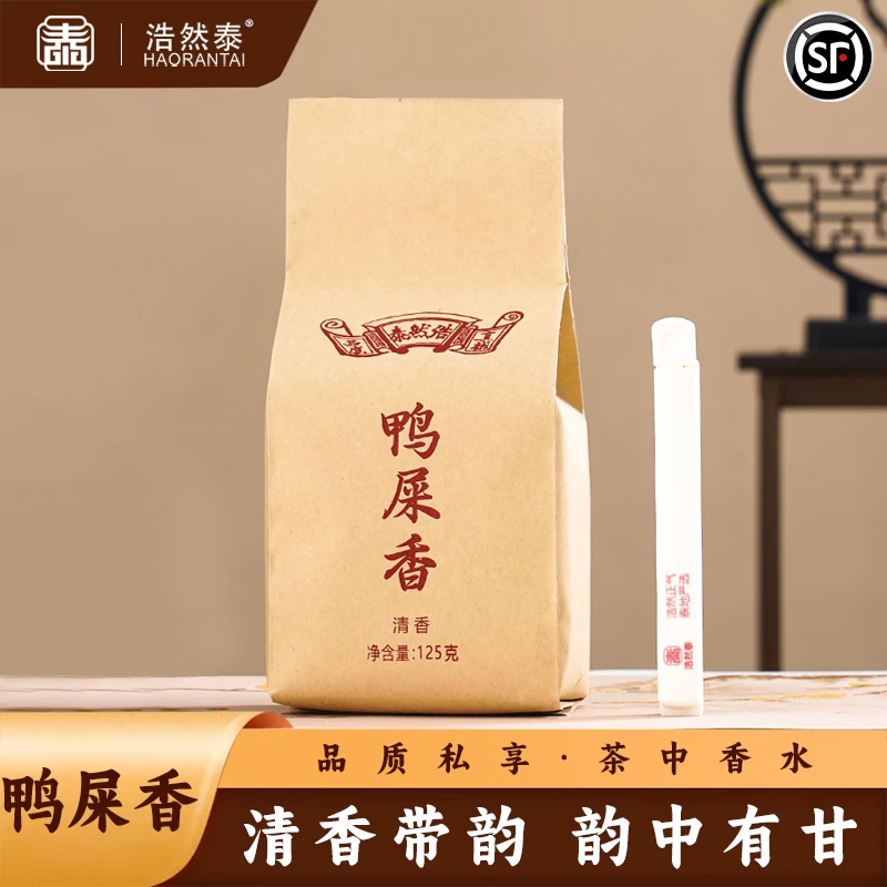 浩然泰凤凰单丛鸭屎香 清香中火 口粮精品 经典传统纸包装