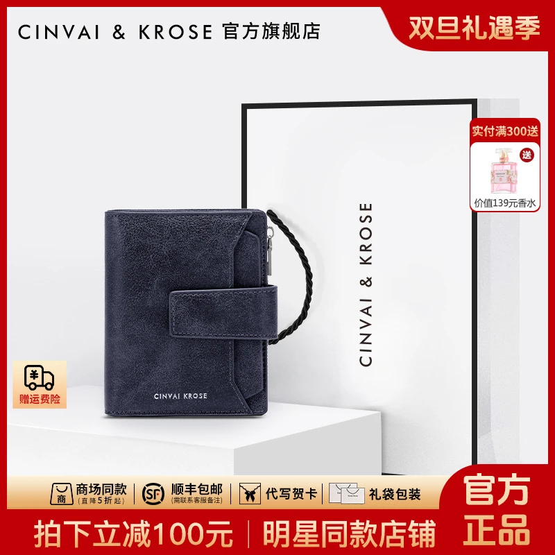 【CinvaiKrose旗舰店】男士钱包爆款2025新款短零钱证件卡包送男友