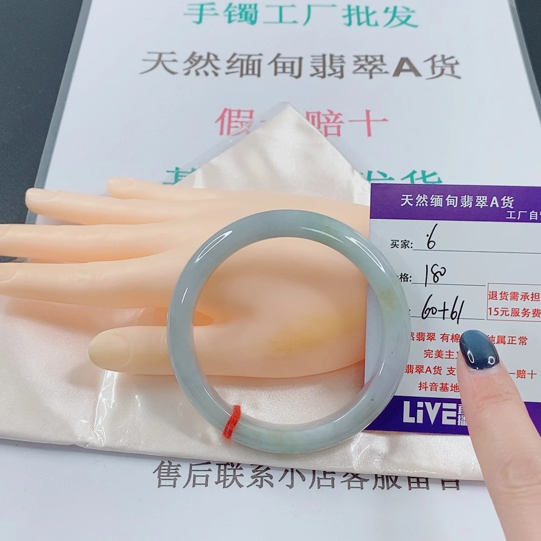 翡翠手镯未镶嵌天然的6