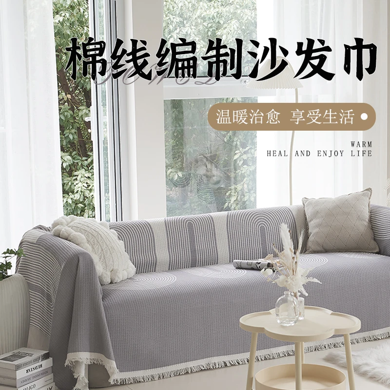 华夫格盖布罩沙发垫沙发套防滑盖布巾轻奢简约全盖靠背巾四季通用
