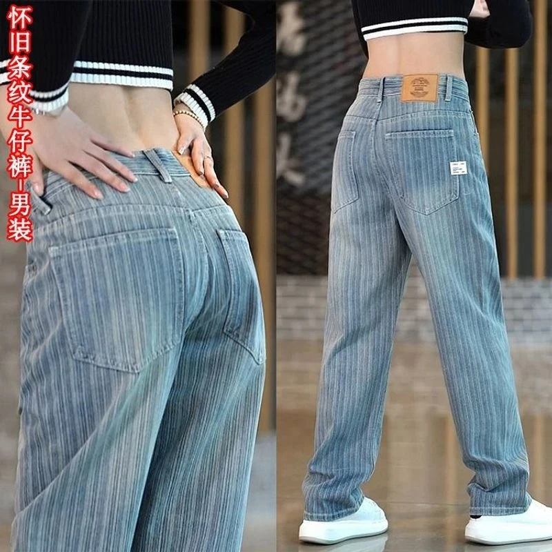 条纹哈伦牛仔裤男款百搭休闲裤2025秋季新款潮流宽松直筒阔腿裤子