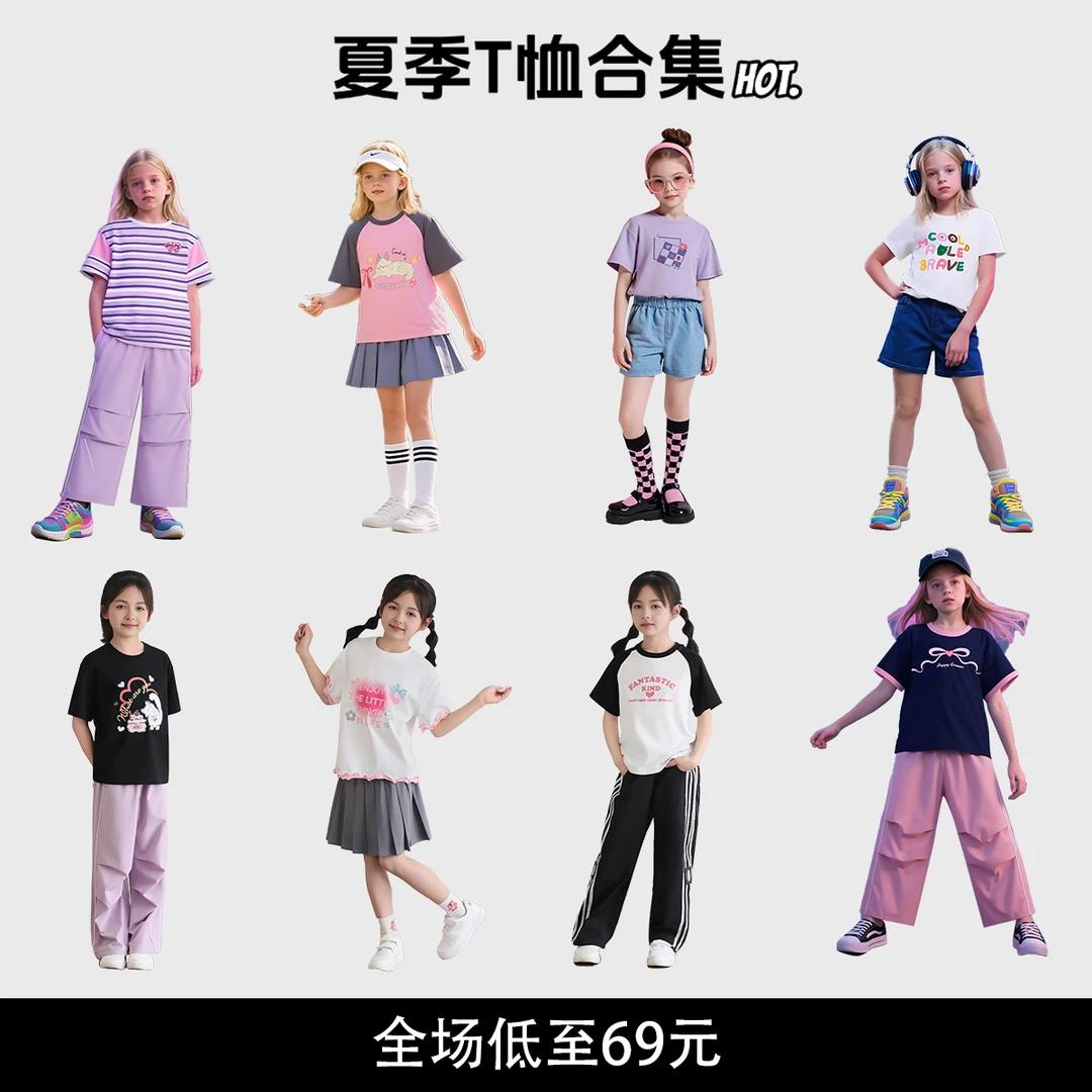 Y2【夏季T恤清货合集】清货MQD童装女童25新夏款甜酷百搭短袖T恤
