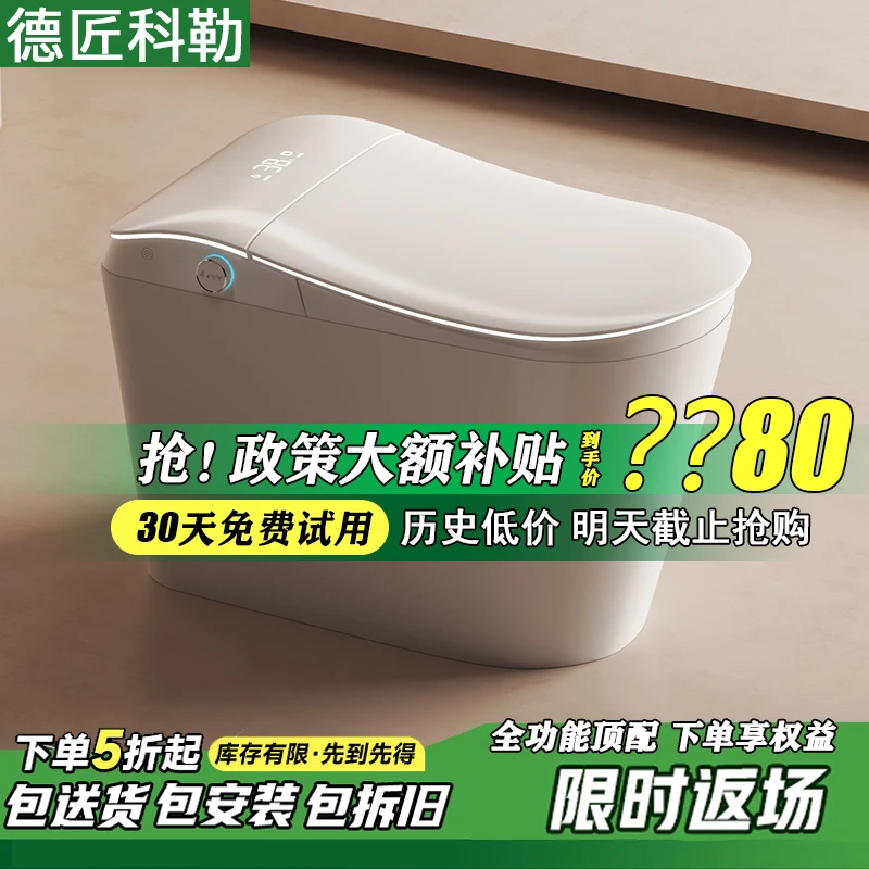 德匠科勒【Q39前洗版】全功能前置女性清洗内置过滤家用智能马桶