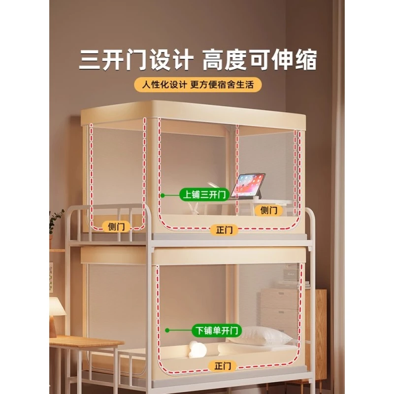 新款通用一体式单人床蚊帐大学生宿舍帐篷上下铺可伸缩下铺简约时