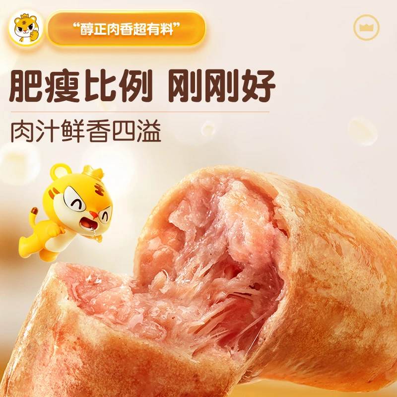 皇家小虎脆皮烤肠奥尔良味500g×1袋火山石地道肠空气炸锅热狗香肠