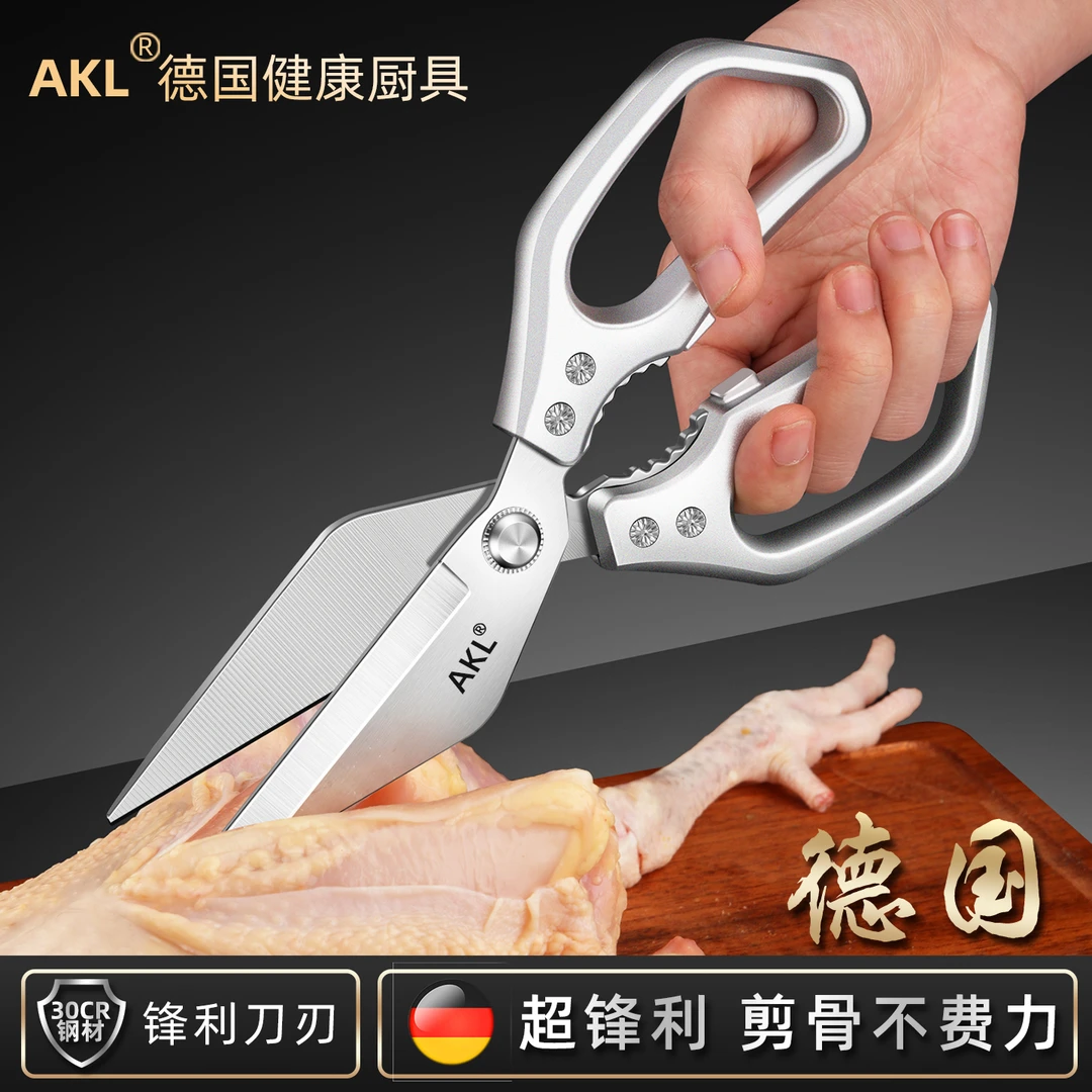 不锈钢大头强力鸡骨剪剪刀厨房鸡骨头专用剪多功能家用锋利食物剪