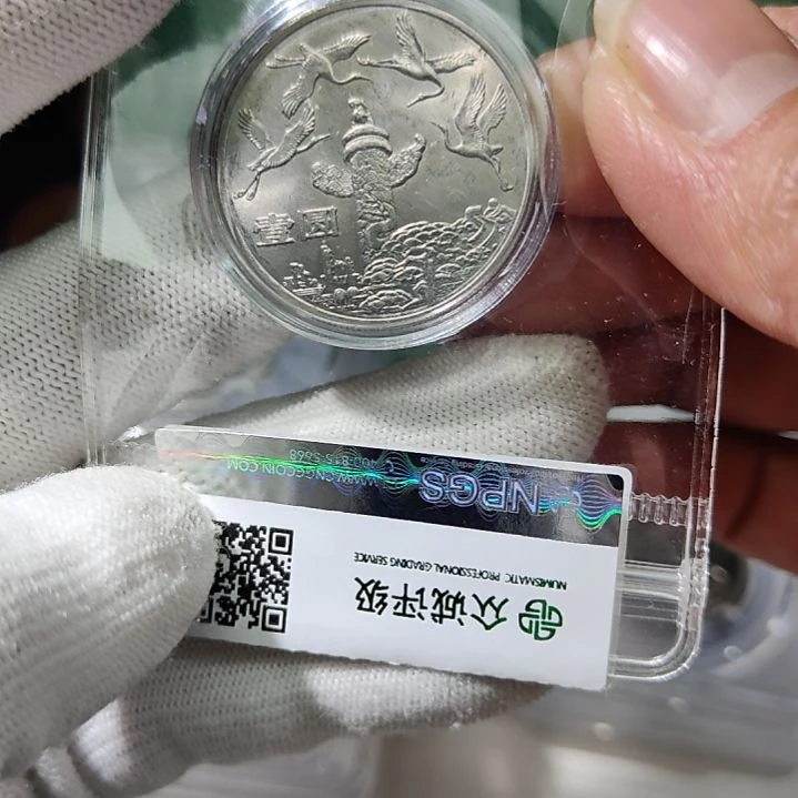 其他普通金属华表纪念币单枚