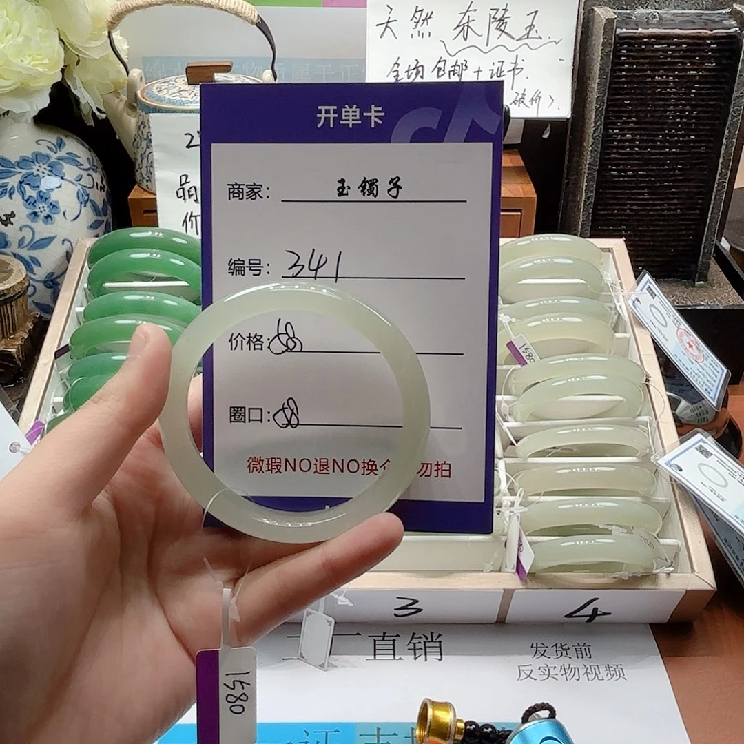 石英质玉未镶嵌手镯341