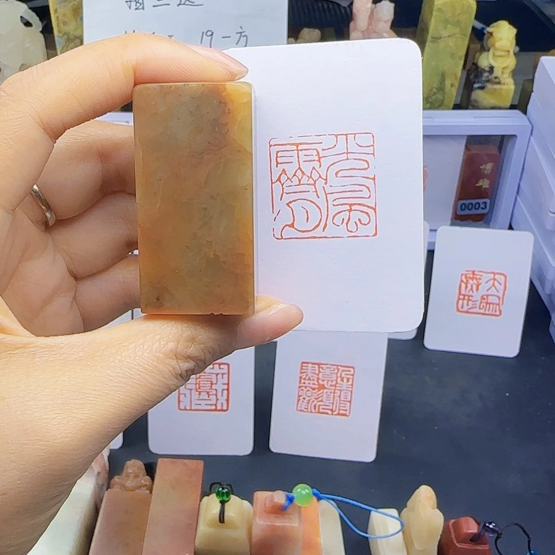 寿山石印石光风霁月2.5×2.5