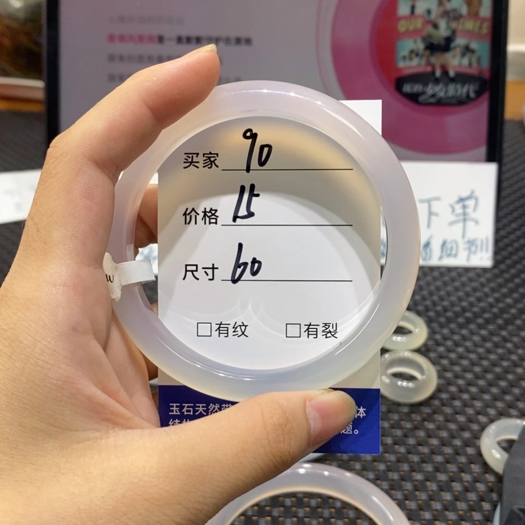 手镯玛瑙/玉髓未镶嵌90