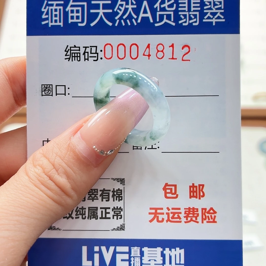 未镶嵌戒指翡翠涵*天然缅甸翡翠A货圈口12 漏纹