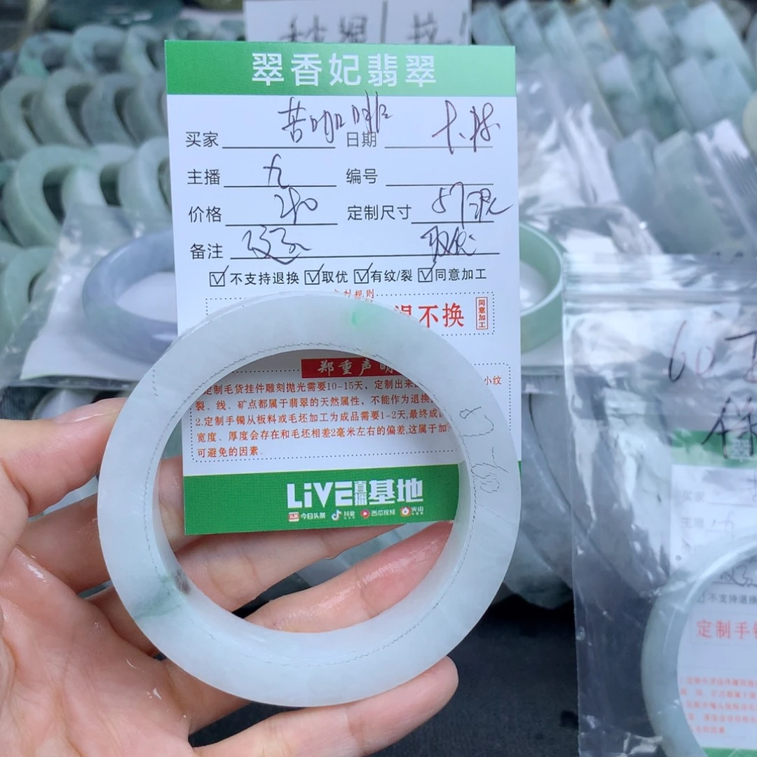 ಇ***࿐未镶嵌翡翠手镯定制定制翡翠