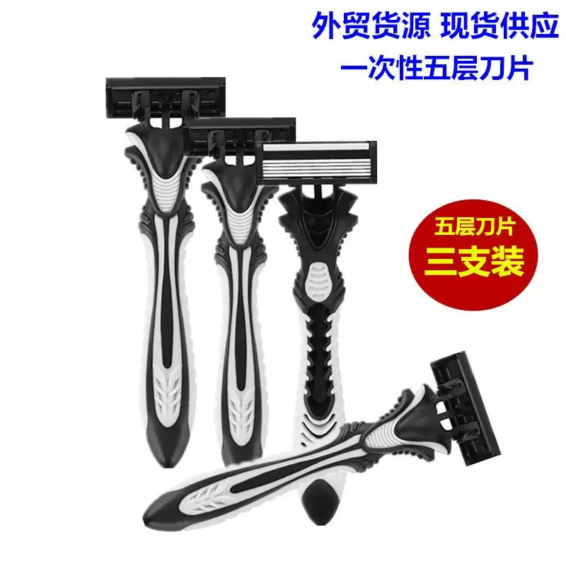 五层剃须刀老式剃须刀片刮胡刀片片男士手动防刮伤通用刮胡刀头