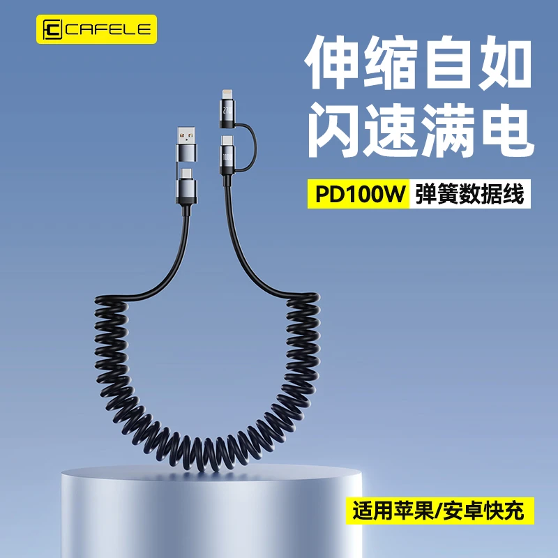 3C认证车载弹簧四合一伸缩Type-C数据线车载适用苹果华为充电快充