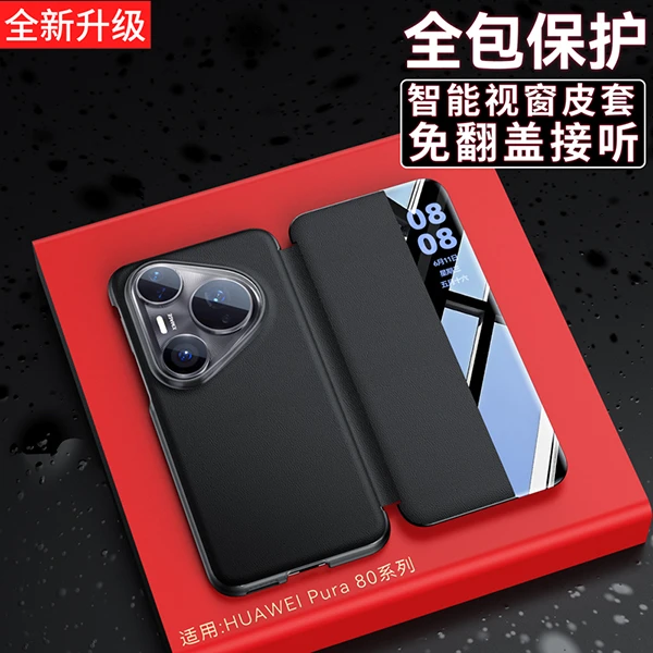 适用华为pura80/70Pro+手机壳翻盖mate80/70/60pro全包50防摔皮套