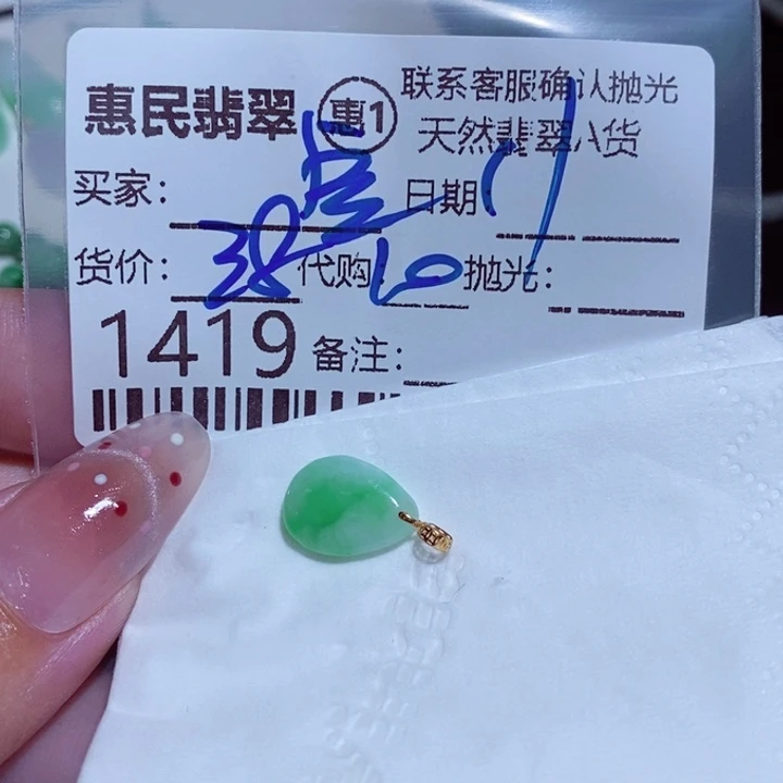 翡翠未镶嵌颈饰宝*